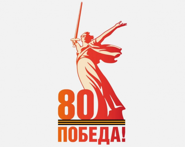 Дорогами Великой Победы!