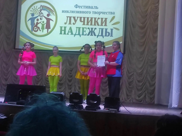Лучики надежды